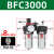樱普顿（INGPUDON）油水分离器三联件气压气源过滤器带自动排水 BFC3000（3分接口）带8MM接头 