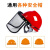 铁锣卫 防护面罩安全帽 面具屏防护网帽 支架+网屏+白色帽 