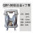 定制QBY50铝合金气动隔膜泵QBY65不锈钢气动隔膜泵压滤机隔膜泵 QBY80铝合金+丁腈膜