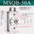 SMC型旋转气缸 MSQB可调角度90度180度HRQ10旋转气缸气缸摆动气 MSQB50A