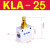 单向气动流量控制阀KLA节流阀KLA-06/08/10/15/20/25/32/40/50 KLA-25