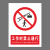 本安	新国标安全警示牌工作时禁止通行铝板反光30*40cm禁止警告标识定制 BL30-84
