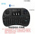 迷你无线键鼠 键盘鼠标大触控板 鼠键套装 Rii i8+BT 黑色蓝牙版本 官方标配