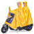 天堂摩托车电动车电瓶车雨衣单人双人加大加厚防水男女骑行防暴雨雨披 大红色（双人款2321） 4XL