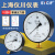 厂家直销上海仪川仪表厂空调水泵真空压力表径向安装Y150/1.6级 Y-150 -0.1-0.3MPA 负压1公斤正压