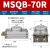 恒盾达 气动齿轮齿条式旋转气缸HRQ/MSQB-10/20/30/50/70/100A SR-MSQB70R（带液压缓冲器） 