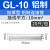 欧杜（oudu） 紫铜连接管铝线鼻子接线端子直通压接头16-500平方 铝丨GL-10(20只)