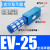 精品真空发生器EV10152025HSCK负压转换器C定制 EV-25(只含消声器)