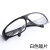 电焊眼镜焊工防强光护目镜平光镜玻璃打磨氩弧焊劳保防护墨镜 白色(5副装)