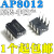 全新 AP8012A AP8012C AP8012H 电源芯片 直插DIP8 A-C-H全部通用