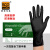 爱柯布洛 一次性复合丁腈手套 实验室清洁劳保手套防水卫生保洁汽修检查手套XL黑色100只/盒 600117