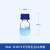 定制肖特瓶螺口蓝盖瓶透明透明丝口蓝盖试剂瓶25 50 100 250 50ml GL32盖
