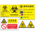 HKNA 生物危害警示牌一二级生物安全实验室废物暂存标识牌贴纸定制 垃圾SWW18(一包5张) 20x30cm