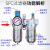 气动空压机气源处理器油水分离器SFR/SL空气过滤器SFC200/300/400 人和SFC400/配2个PC10 04接头