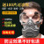 防尘口罩防工业粉尘高效防起雾面罩全脸防灰尘呼吸面具KN95过滤棉 加厚科技过滤棉100片