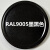 三和手摇自动喷漆RAL9006白铝色ral9007灰铝色劳尔机械设备防锈漆 RAL9005墨黑色