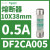 DF2CA001施耐德熔断器保险丝慢熔aM,RT28-32,10X38mm,0.16A,500V DF2CA005 0.5A 10X38mm 500