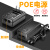 POE供电模块标准48V0.3A电源适配器监控摄像头无线AP网桥供电源 硬客POE中继器一分二（千兆）