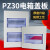 pz30配电箱盖板定制开关箱面板强电箱盖电表箱空开箱盖子 24位双层标准款盖板