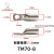 铜管端子 TM185-10 窄口铜线鼻 塑壳断路配套端子 接线端子 TM70 8