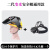 电焊防护罩自动帽子变光电焊面罩氩弧焊焊工头戴式护脸脸部神器罩 二代10张保护片+适配器+黄色安全