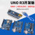 UNO R3开发板套件 兼容arduino 主板ATmega328P改进版单片机 nano UNO R4 WiFi官方版(C口)蓝板