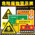 危废间标签标知牌铝板警示贴消防安全管理制度全套警告贴提示危废 FW104 40x40cm