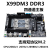 定制全新X99主板套装DDR3内存2011-3DDR4套装E5-2696V3台式机议价 X99DM3 DDR3B85芯片四通道