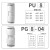 欧杜 PU直通PG变径气动高压软管快插配件大全 气管快速接头（10支装） PG8-6