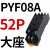 德力西PYF08A小型HH52P中间继电器底座8只脚CDZ9座电磁 CDZ9-52P 座
