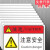 机器触电危险机械设备标识标签注意安全当心夹手新品推荐海涵丝印 H611注意安全（10张价） 12x8cm
