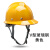 定制适用于真钢FRP材质领导国标加厚头盔印字 V型黄色