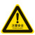 稳斯坦 WST063 安全警示贴 (10张) 警告牌标志 PVC不干胶贴纸 标识牌 注意安全12x12cm