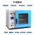 真空干燥箱实验室用恒温烘箱烘干箱烤箱工业抽真空小型空压干燥机 DZF6090B 90升