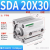 圣科莱 SDA薄型气缸32迷你气动小型SDA薄型气缸 SDA20x30
