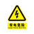 钧稳 配电箱标识贴纸有电危险警示贴配电房用电安全标识牌提示牌 11-有电危险（ABS板）40x50cm