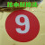 PVC防水数字号码贴纸餐馆编号桌号参赛选手号贴门橱柜序号数字贴 1到12-10CM