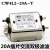 CANNY WELL电源EMI双级CW4L2 10A 20A S滤波器单相净化220V 保险插座款10A