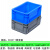 周转箱塑料长方形加厚物流箱带盖塑料框塑料箱收纳箱胶箱养鱼箱 EU2311箱: 30*20*12cm 灰色箱子
