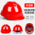 锐明凯工地安全帽订制 v型防砸国标玻璃钢安全帽头盔加厚透气abs安全帽 国标ABS高强 红色