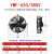 外转子轴流风机YWF4E/4D冷库冷干机风机空压机散热风扇220V/380V YWF4D-630(中速380V