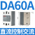 德力西电气 小型单相固态继电器 直流控交流DA60A CDG1-1DA 60A定制