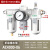 型三联件C400004 06 自动排水气源处理油水分离器 过滤调压 AC4000-06（带10mm接头）