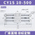 RMT无杆气缸带滑导轨道CY1S15/20/25/32-100/200磁偶式长行程MRU CY1S10500