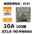 JD1A-40电磁调速电机控制器七芯航空插头 保险丝 调速器配件 JD1A-11 保险丝 100条