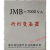 JMB单相行灯控制变压器380V220V转36V24V12V工地低压安全变压器 JMB-3000VA 380v转36V