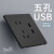 慕文 86型超薄黑色插座  五孔双USB插座(肤感哑面黑)