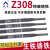 登月牌Z308Z408Z508铸铁焊条铸308纯镍铸铁电焊条生铁焊条可加工 Z408一根价