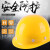 安巧象 安全帽PE玻璃钢加厚透气工地建筑安全帽 黄色 国标PE玻璃钢 