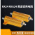 RX24-50W黄金铝壳大功率电阻预充散热电阻器0.1R/0.5R/50R/100R欧 50W(1K/2K/5K/10K/20K)备注阻值